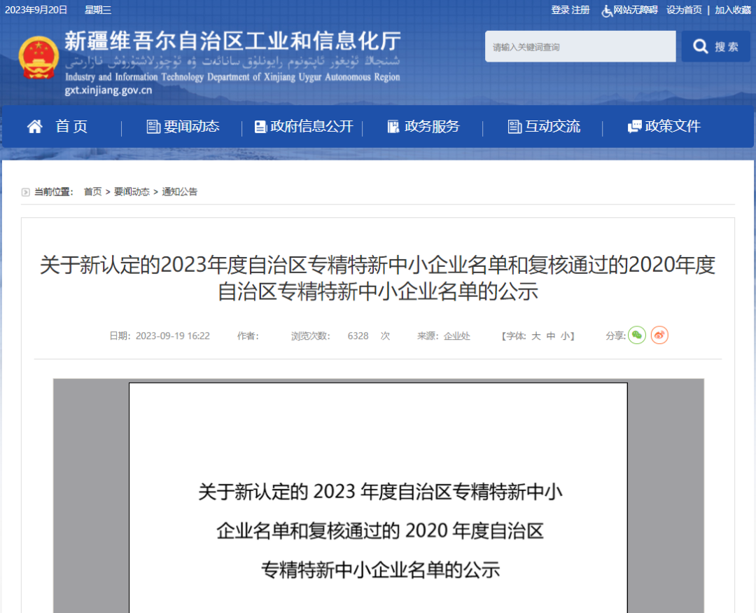 重慶路安特瀝青科技有限公司 重慶路安特瀝青科技有限公司