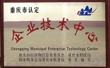 喜報(bào)丨路安特成功認(rèn)定“2022年度重慶市認(rèn)定企業(yè)技術(shù)中心”